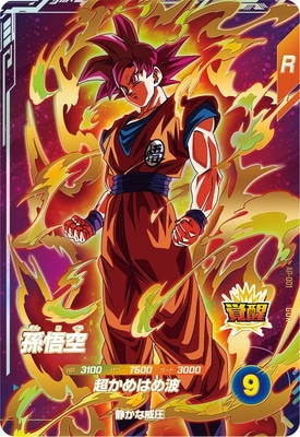 Dragon Ball AP-001 Goku GDR