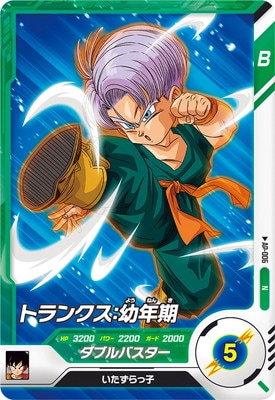 Dragon Ball AP-006 Trunks Kid N