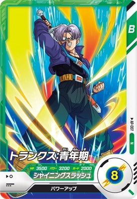 Dragon Ball AP-007 Trunks Adult N