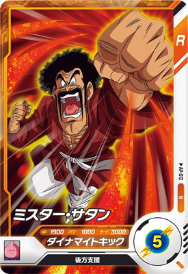 Dragon Ball AP-012 Mr Satan N