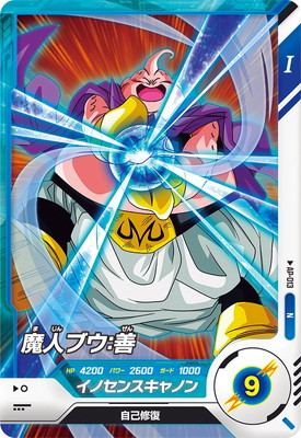 Dragon Ball AP-013 Majin Buu Good N