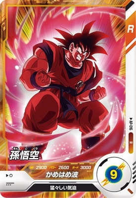 Dragon Ball AP-016 Goku R
