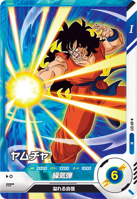 Dragon Ball AP-017 Yamcha N