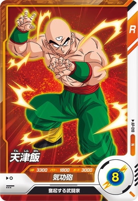 Dragon Ball AP-018 Tien N