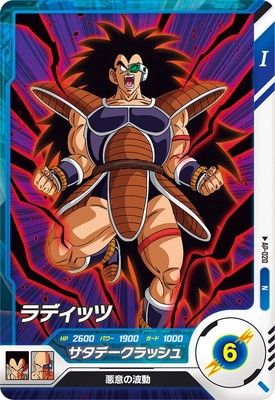 Dragon Ball AP-020 Raditz N