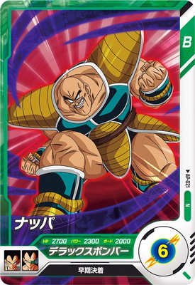 Dragon Ball AP-021 Nappa N