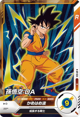 Dragon Ball AP-024 Goku DA R