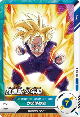 Dragon Ball AP2-002 Son Gohan Kid N