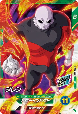 Dragon Ball AP2-006 Jiren SR