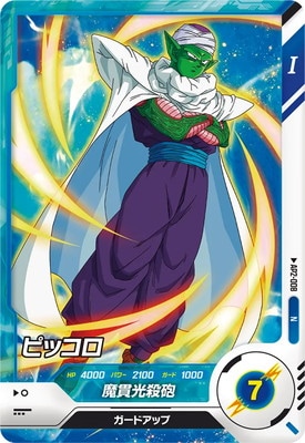 Dragon Ball AP2-008 Piccolo N
