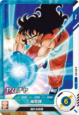Dragon Ball AP2-009 Yamcha N