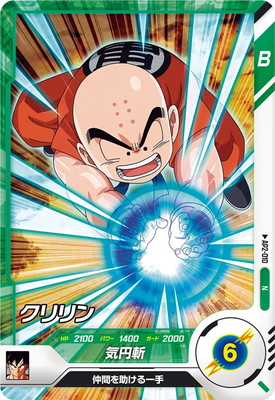 Dragon Ball AP2-010 Krillin N