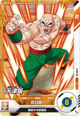 Dragon Ball AP2-011 Tian Shenhan N