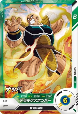 Dragon Ball AP2-013 Nappa R
