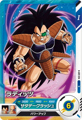 Dragon Ball AP2-014 Raditz N