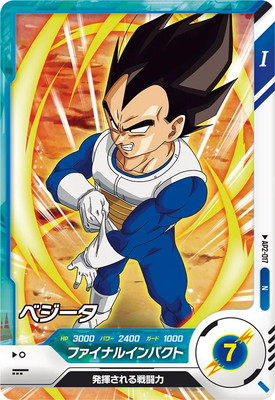 Dragon Ball AP2-017 Vegeta N