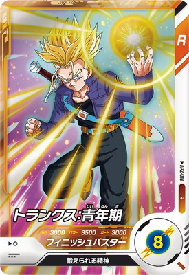 Dragon Ball AP2-018 Trunks Teen R