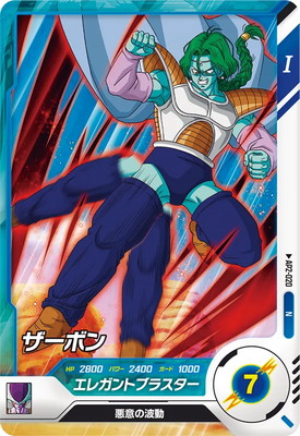 Dragon Ball AP2-020 Zarbon N