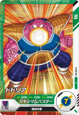 Dragon Ball AP2-021 Dodoria N