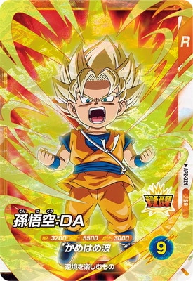 Dragon Ball AP2-024 Son Goku DA SR