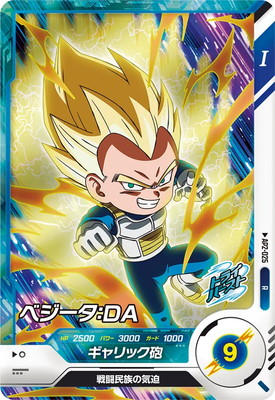 Dragon Ball AP2-025 Vegeta DA R