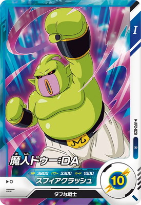 Dragon Ball AP2-029 Majin Dore DA R