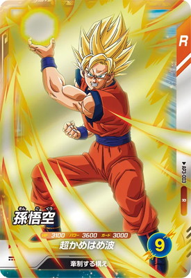 Dragon Ball AP3-003 Goku R