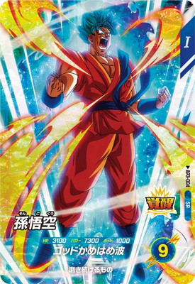 Dragon Ball AP3-004 Goku SR