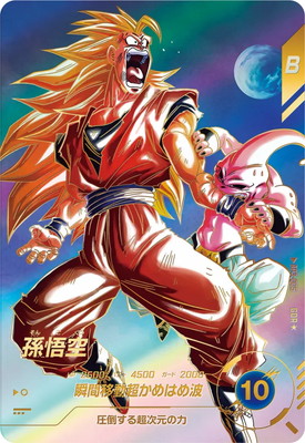 Dragon Ball AP3-005 Goku GDR [PARALLEL]