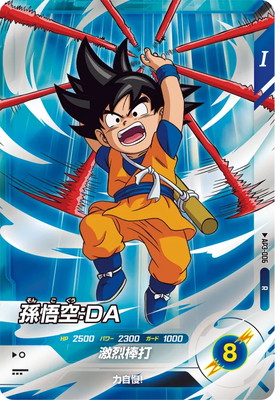 Dragon Ball AP3-006 Goku DA R