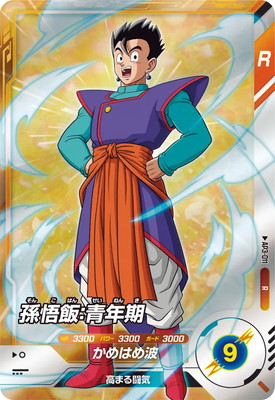 Dragon Ball AP3-011 Gohan Teen R