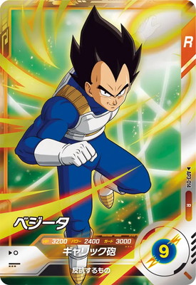 Dragon Ball AP3-014 Vegeta R