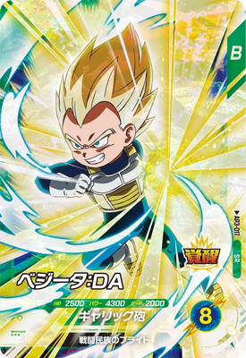 Dragon Ball AP3-017 Vegeta DA SR
