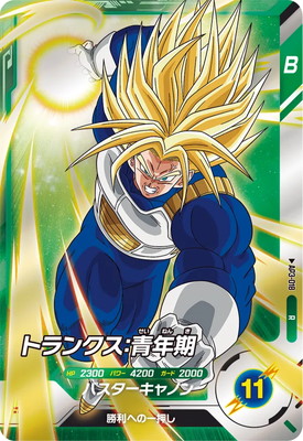 Dragon Ball AP3-018 Trunks Teen R