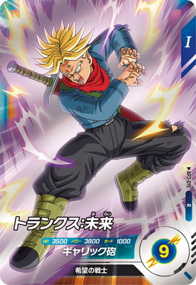 Dragon Ball AP3-019 Trunks Future R
