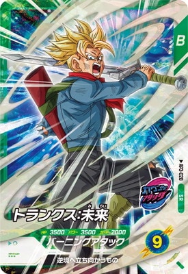 Dragon Ball AP3-020 Trunks Future SR