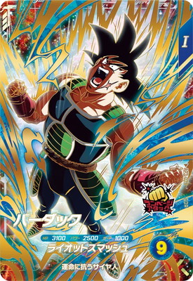 Dragon Ball AP3-023 Bardock GDR