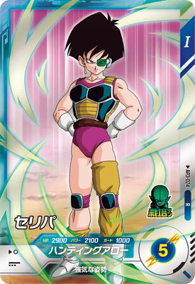 Dragon Ball AP3-024 Seripa R