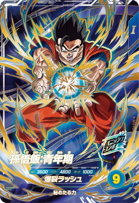 Dragon Ball AP3-PUR4 Gohan Teen PUR