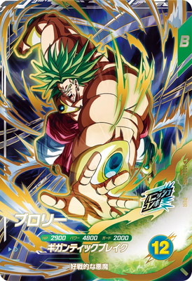 Dragon Ball AP3-PUR6 Broly PUR