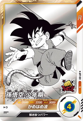 Dragon Ball APT-001 Goku Youngster N