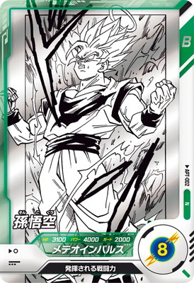 Dragon Ball APT-002 Goku N