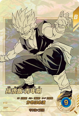 Dragon Ball APT-009 Gohan Teen N [PARALLEL]