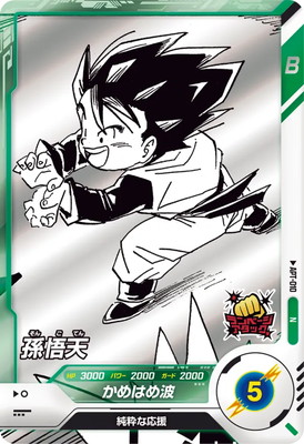 Dragon Ball APT-010 Goten N