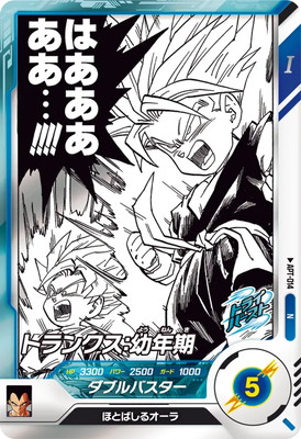 Dragon Ball APT-014 Trunks Childhood N