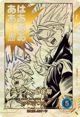 Dragon Ball APT-014 Trunks Childhood N [PARALLEL]