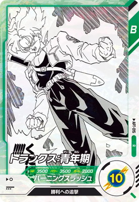 Dragon Ball APT-015 Trunks Teen R