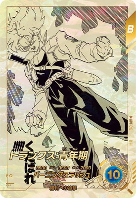 Dragon Ball APT-015 Trunks Teen R [PARALLEL]