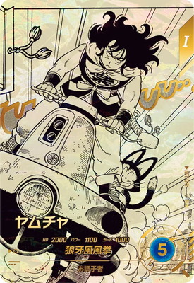 Dragon Ball APT-019 Yamcha N [PARALLEL]