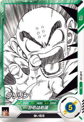 Dragon Ball APT-021 Krillin N